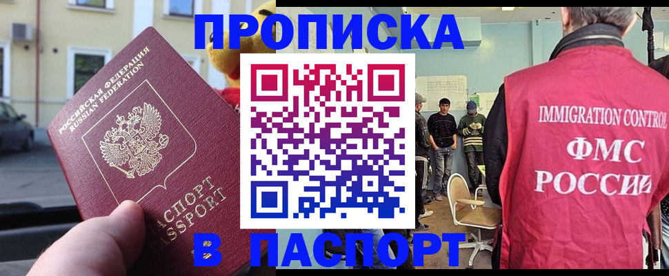 временная регистрация поиск в Емве