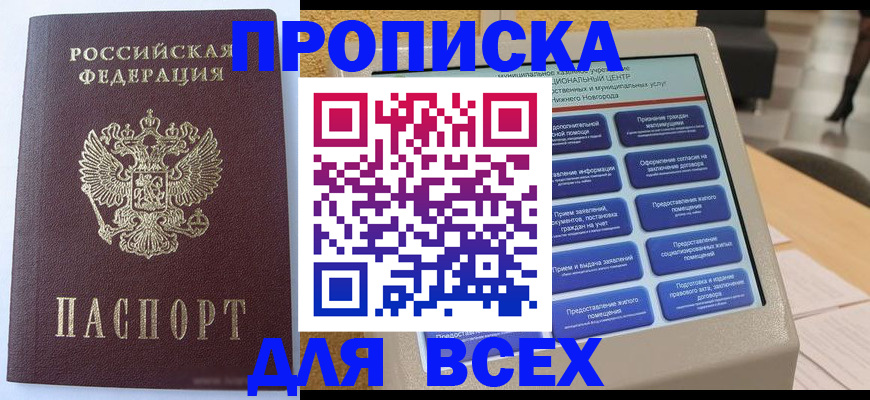 прописка иностранных граждан в Емве