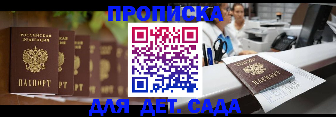 прописка для кредита в Емве