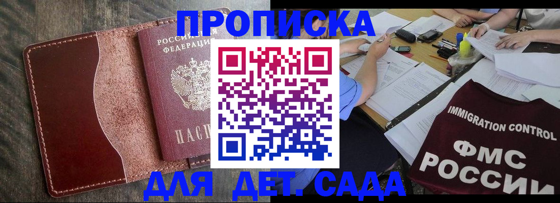 временная регистрация надежно в Емве