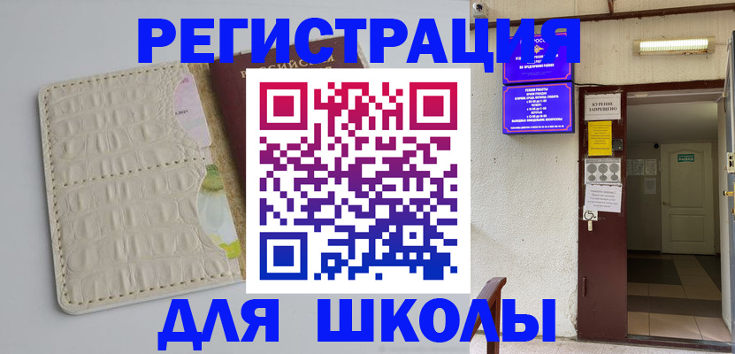 прописка штамп в Емве
