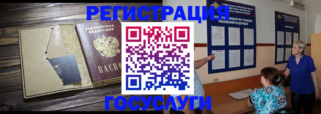 прописка для кредита в Емве